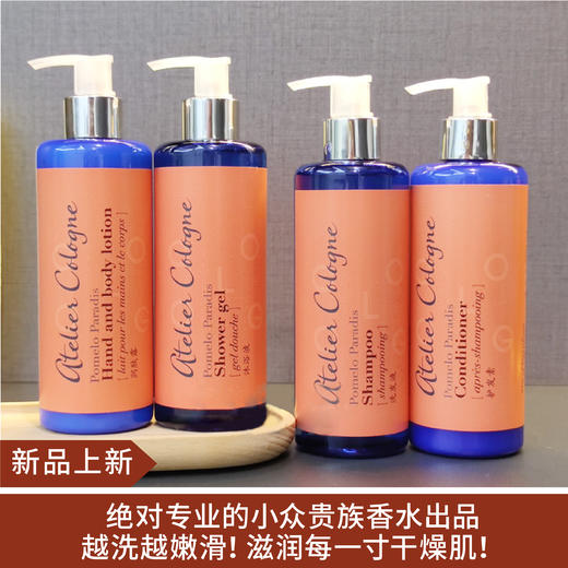 【新品】欧珑西柚天堂沐浴液300ml/欧珑西柚天堂身体乳300ml 商品图0