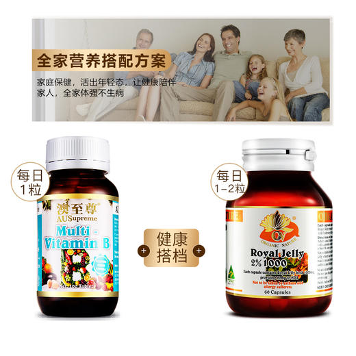 澳至尊综合维他命B100粒  有效期2026-10-31 商品图2