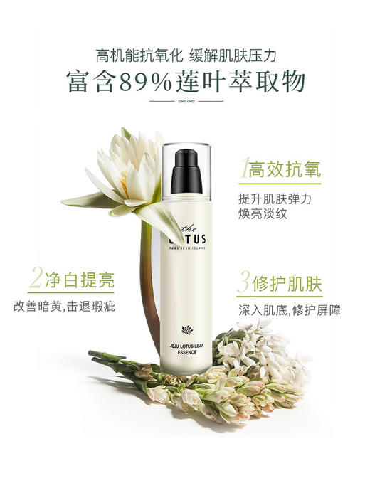 【清仓好价】韩国Thepurelotus莲花焕亮精华液125ml（23.3）+精华乳125ml（22.10） 商品图3