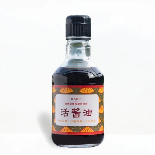 新鲜·活酱油 
Fresh soy Sauce 商品图0