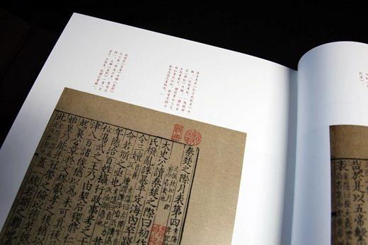 《中国珍稀版刻图录》，精装，函套装，大16开，李致忠著， 韦力批注，三晋出版社2022年一版一印，710页，定价1680，售价1248元。 商品图4