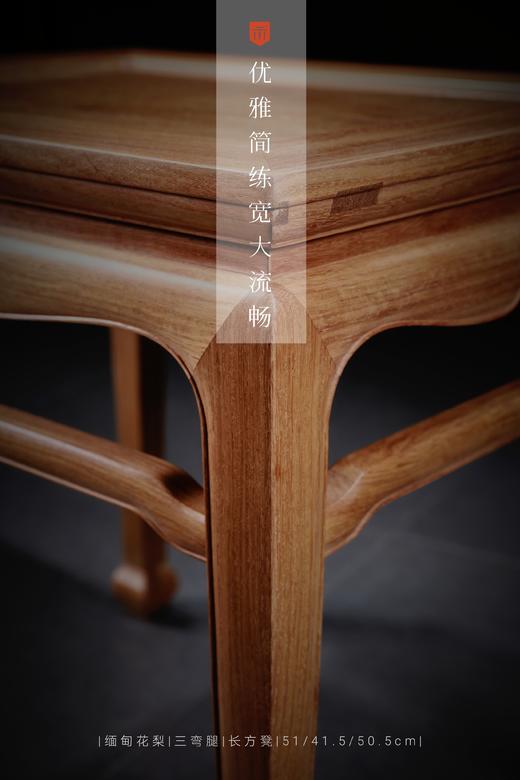 红桥红  家具严选  缅甸花梨(大果紫檀）  【51 三弯腿罗锅枨 方凳】 商品图4