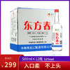 【秒杀】中粮东方春浓香型白酒整箱送礼52度特酿12瓶500ml 商品缩略图0