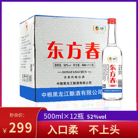 【秒杀】中粮东方春浓香型白酒整箱送礼52度特酿12瓶500ml