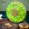 《中粮-中茶》2022年孔雀青饼普洱茶生茶饼357克/装 商品缩略图0