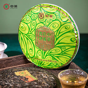 《中粮-中茶》2022年孔雀青饼普洱茶生茶饼357克/装