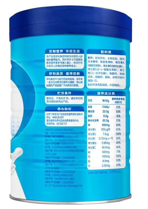 【亚欧超市】伊利中老年高钙高蛋白奶粉700g/听 商品图1