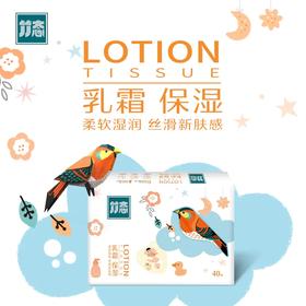 创新锁水保湿科技 - 乳霜保湿软抽