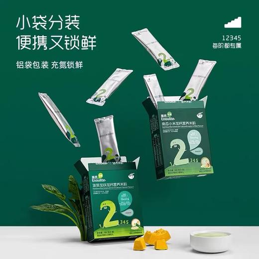 英氏180g营养米粉（多种口味可选） 商品图12