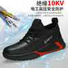新款防水皮面劳保绝缘鞋10KV防砸防刺安全鞋 商品缩略图1