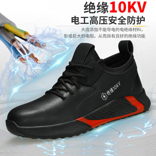 新款防水皮面劳保绝缘鞋10KV防砸防刺安全鞋 商品图1