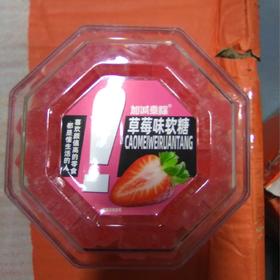加减乘除软糖盒装260g草莓味