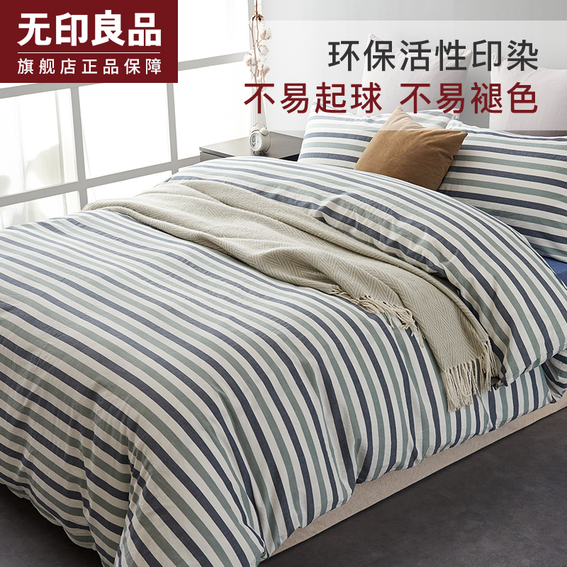 林溪纯棉四件套条纹全棉水洗棉简约北欧风被罩+床单+枕套 无印良品