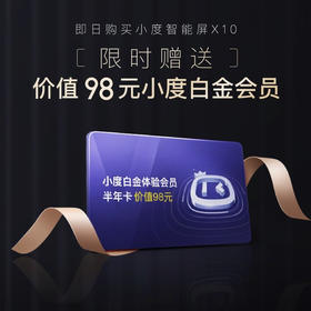 小度智能屏X10 10英寸高清大屏 影音娱乐智慧屏 触屏智能音箱 WiFi/蓝牙音箱 音响