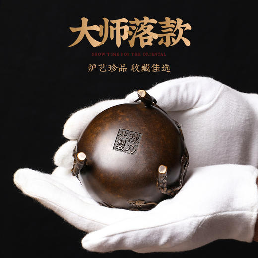 已售罄！陈巧生 新品<松竹梅熏炉>精品铜炉 商品图1