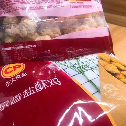 正大盐酥鸡一袋（拼团） 商品图2