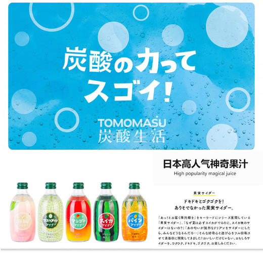 【中欧班列直供4瓶】日本汽水 原装进口日本友桝白桃味菠萝汽水300ml/瓶 商品图3