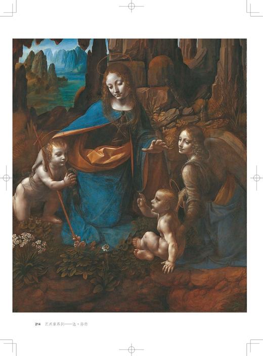 (仓发) 艺术家系列：达·芬奇/安徽美术出版社/[意]卡洛·佩徳瑞提，[意]萨拉·坦格里亚拉更巴/9787539888415 商品图2