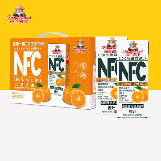 BF| 福兰农庄100%NFC果汁礼盒装橙汁250ML*10【普通快递】 商品图0