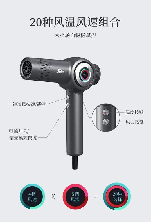 SOLIS索利斯吹风机930pro珠光白/太空灰 商品图2