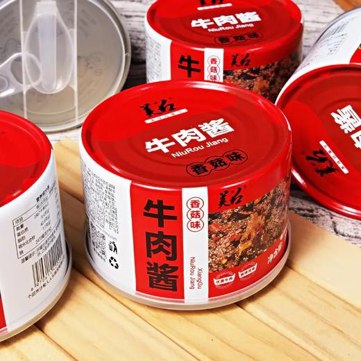 沙甸美召 牛肉酱（原味 | 香菇味）200g/罐 商品图1