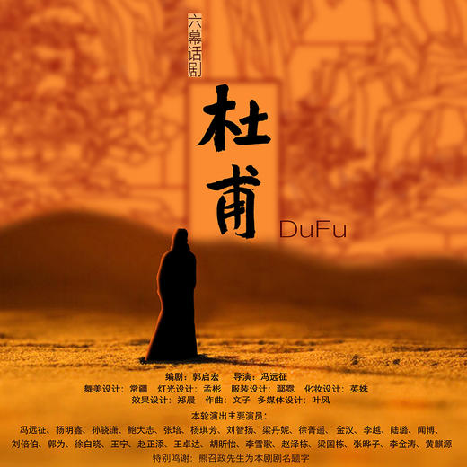 璞瑄酒店 | 大堂吧晚餐 + 北京人艺话剧《杜甫》门票单人套餐 + 5小时停车费 商品图0