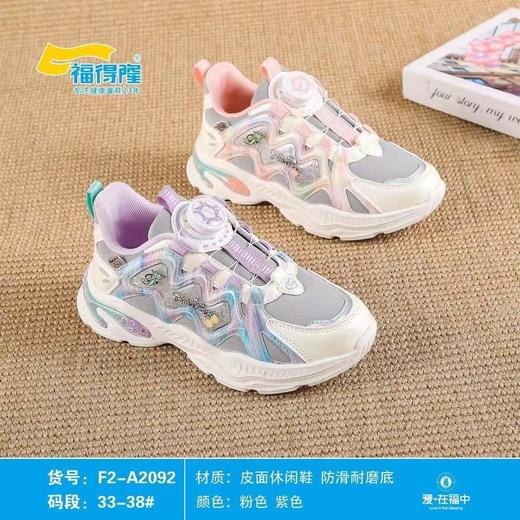 福得隆新款皮面休闲鞋扭扭扣女款2092   33-38码 商品图0