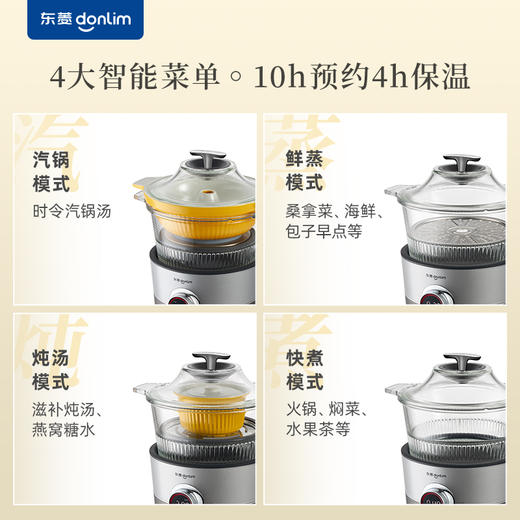 【好物推荐】东菱蒸汽锅电蒸锅家用预约煲汤隔水炖盅多功能蒸煮锅全自动电炖锅 DL-9009 商品图3