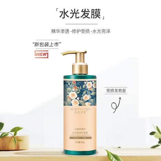 润美灵犀山茶籽精华护发素380g 商品图0