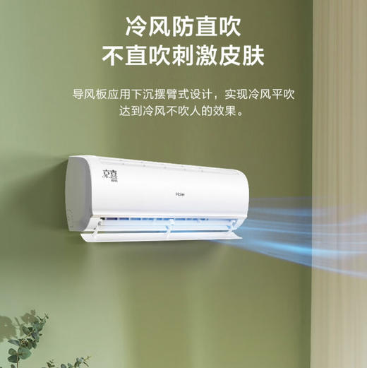 海尔（Haier）空调 KFR-26GW/B1KJA81U1 京喜 商品图12