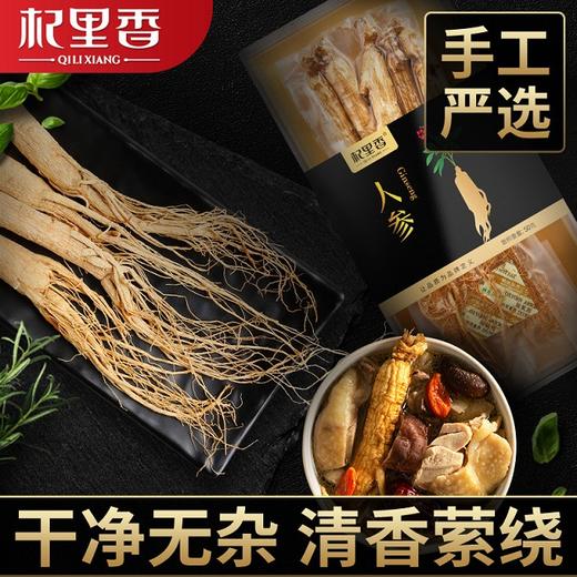 杞里香干人参50g/盒  长白山干人参（宁夏仓发货） 商品图2