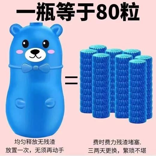 MEND THE SKY【5瓶装】新一代洁厕宝持久耐用马桶清洁除味剂 商品图1