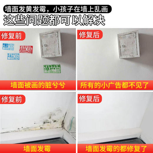 怡佰丽补墙漆补墙膏小滚刷漆涂鸦遮盖墙面翻新改色环保白色乳胶漆-C仓 商品图3