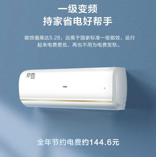 海尔（Haier）空调 KFR-26GW/B1KJA81U1 京喜 商品图10