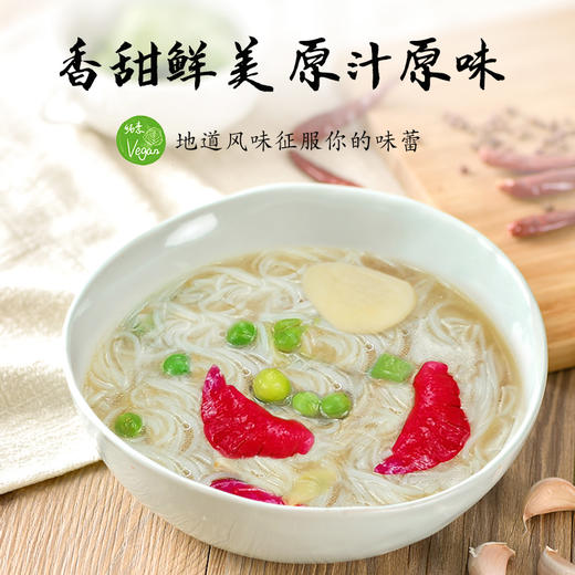 基地直发 | 云南纯素菌汤鲜花米线 商品图1