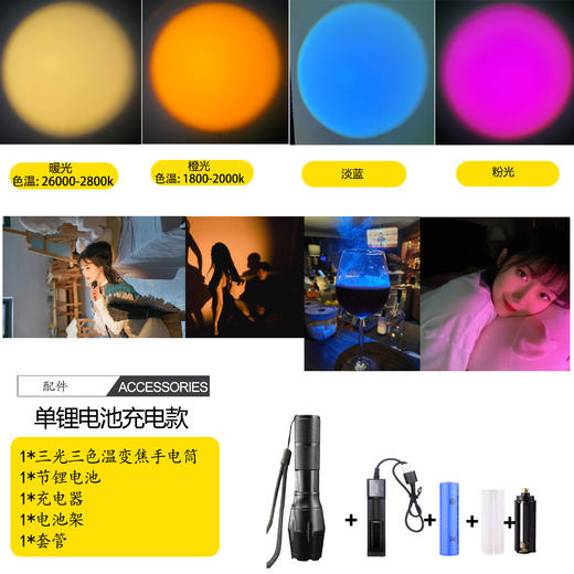 狼族优选丨多光源变焦人像摄影手电筒 金黄橙光/冷白暖黄 夕阳拍照补光手电筒 商品图5