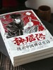 钟馗传.1：足以写入国漫历史的殿堂之作 ，纯正中国神话史诗！ 商品缩略图1