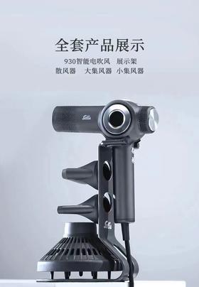 SOLIS索利斯吹风机930/珠光白/太空灰