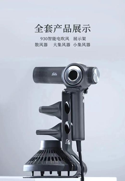 SOLIS索利斯吹风机930pro珠光白/太空灰 商品图3