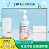 【贴身呵护】PWU内裤内衣洗衣液99%抑菌 SC 商品缩略图7