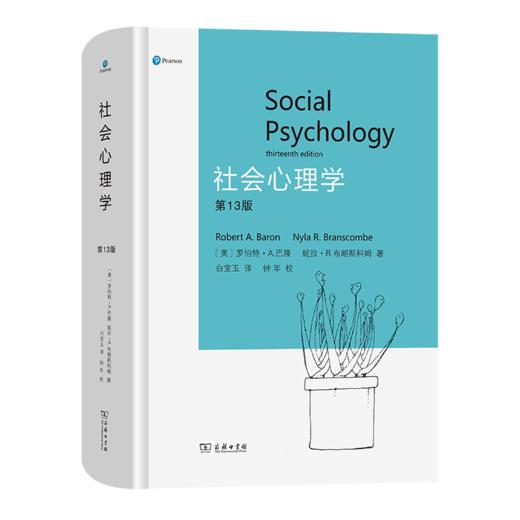 培生教育经典教科书(4本套装)    商务印书馆 商品图3