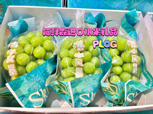 【一级家庭装】云南阳光玫瑰香印青提（2-3串装）2kg 商品图4