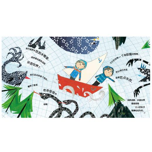 查理与劳拉 你jue对jue对看不见我 商品图2