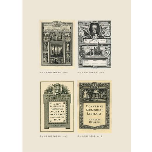 蝶恋书香——中外藏书票撷英/浙江大学出版社/黄务昌/责编:罗人智 商品图4