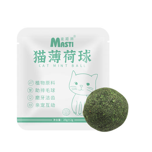 麦斯蒂猫薄荷球袋装14g 舔舔乐猫糖 猫咪零食磨牙 零食批发 商品图3