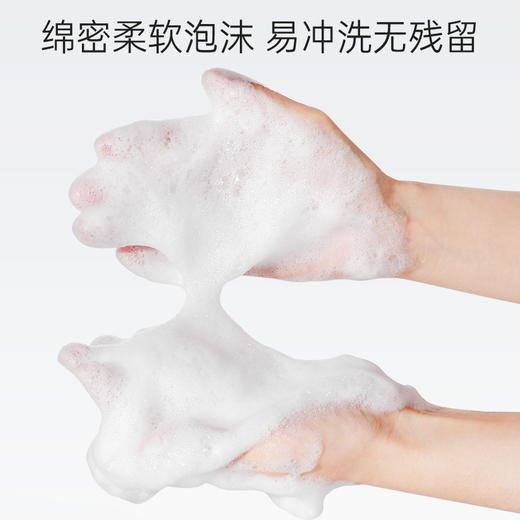 【买一送一|￥39/2支】膜法世家绿豆氨基酸清肌泡沫洁面膏120g*2支 商品图4