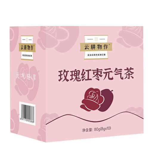 【玫瑰红枣元气茶】云南高山红玫瑰灰枣橘皮茶  8gx10袋 商品图4
