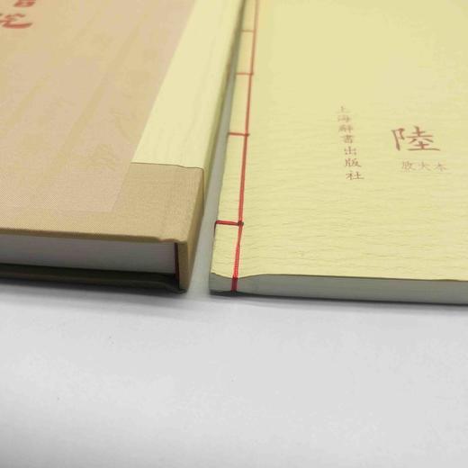 重点推荐：《岳麓书院藏秦简(陆)》
作者: 陈松长 主编
出版社:  上海辞书出版社
出版时间:  2020-05
版次:  1
ISBN:  9787532655137
定价:  1880.00 商品图4