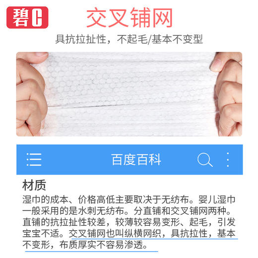 「3包装！呵护宝宝」碧c湿巾婴儿手口宝宝新生儿80抽带盖清洁宝宝洗护寝具用品 商品图3