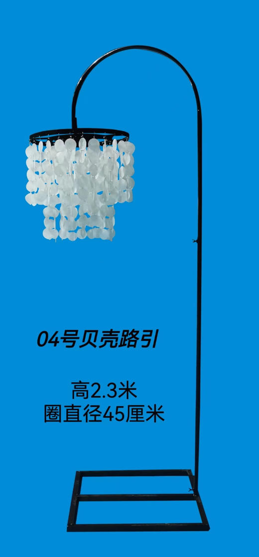 贝壳路引（运费自理） 商品图3